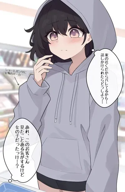 Yura | The Oblivious Shoplifting Femboy