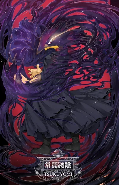 Tokoyami Fumikage