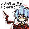 Angela | Fourth Match Flame