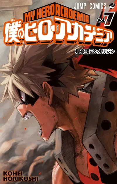 Katsuki Bakugo—manga