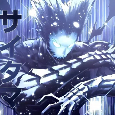 Garou (horror cosmic) 