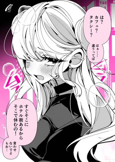 Aki | Your Fake Date