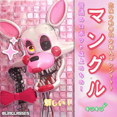 Mangle ( FNAF 2 )