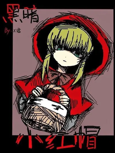 Agnes, your Red Hood | You are wolf | Black Souls 