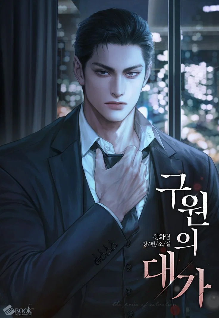 Ronan Wilder
