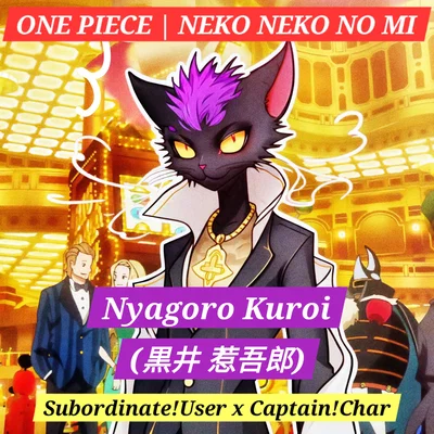 Neko Neko No Mi, Model: Bakeneko