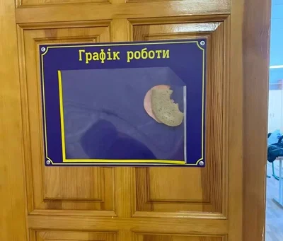 Злоупотребление полномочиями 