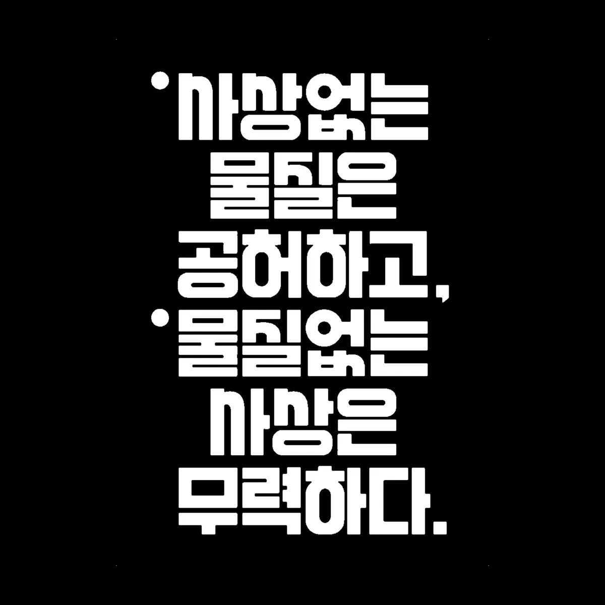 [ ▽ ] : 《ZONE//NADIR 》