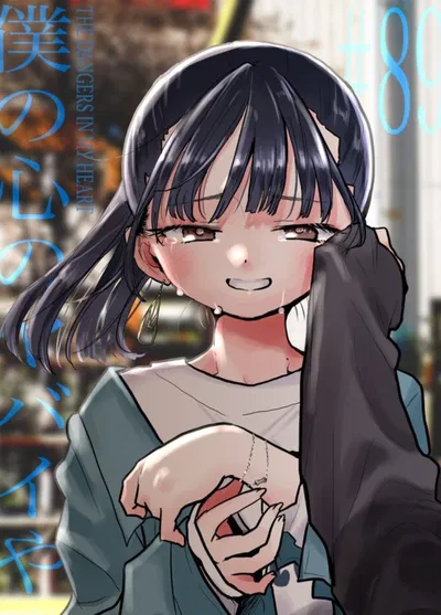 Yamada Anna / White day