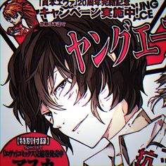 Osamu Dazai 