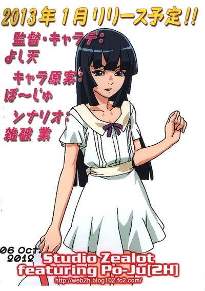 Natsuki (Natsuyasumi)