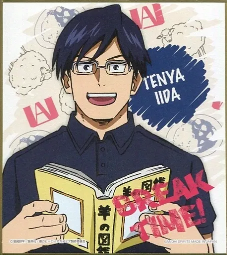 Tenya Iida 