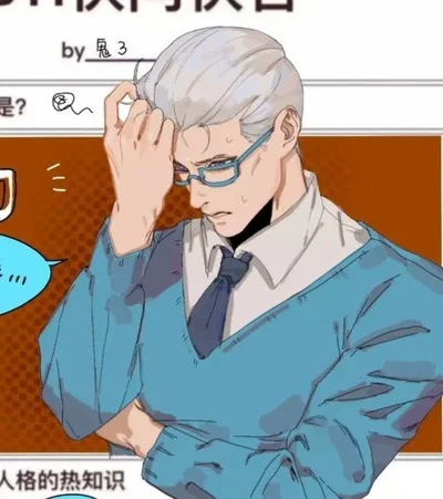ISTJ Nerd(?) | Bastien Moreau