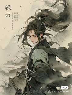 Mo Chang 《XIANXIA》