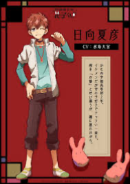 Natsuhiko Hyuuga 