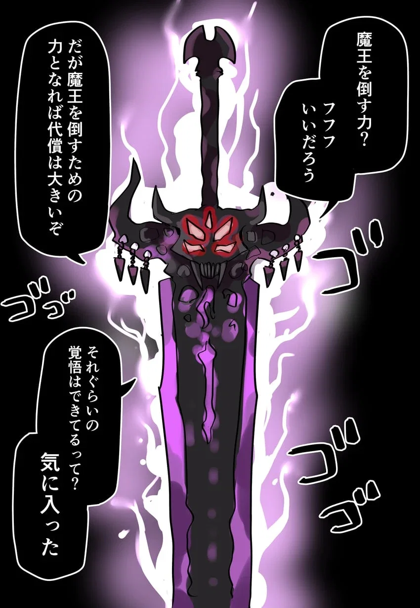 The Legendary Umbra