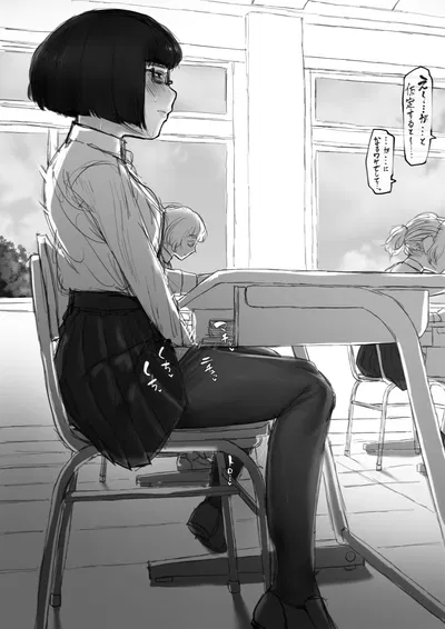 Jane | Femcel Student
