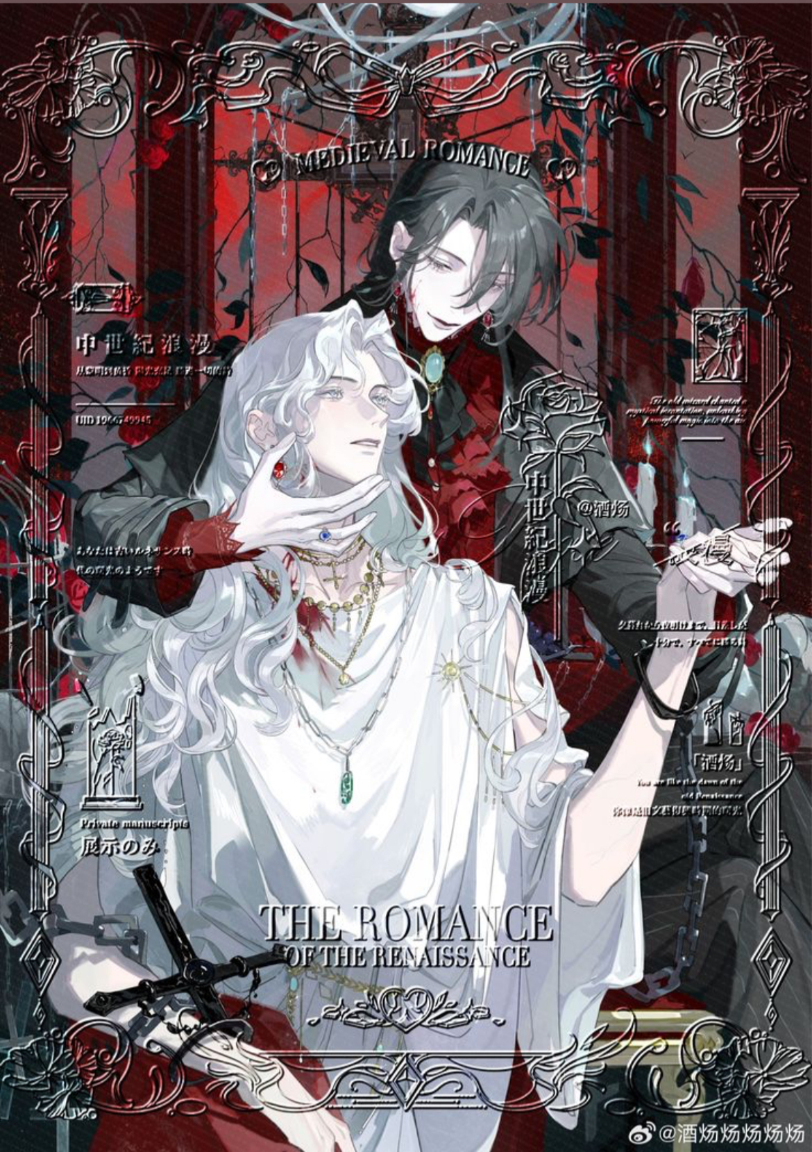 Adonis & Ajax 