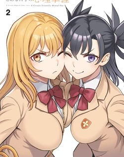 Tokiwadai (Lorebooks)