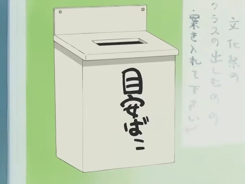 The good fabled Comment Box