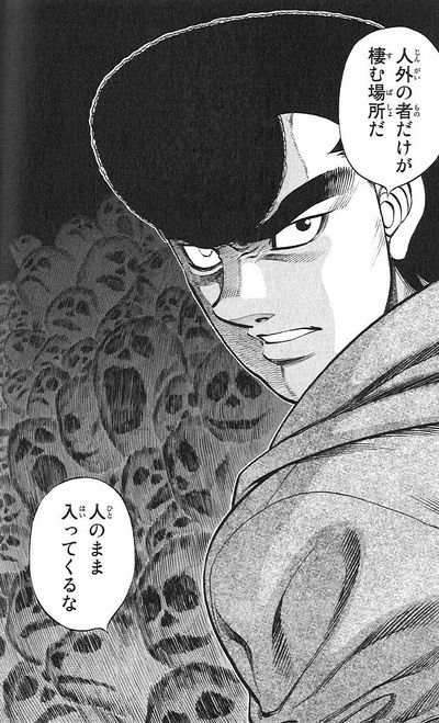 takamura mamoru