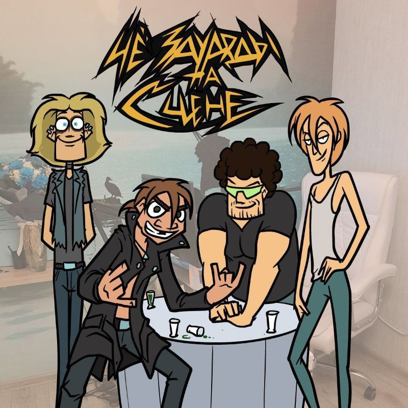 WhoAreThoseFreaksAtStage/ Metal family