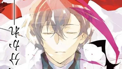 Dazai Osamu