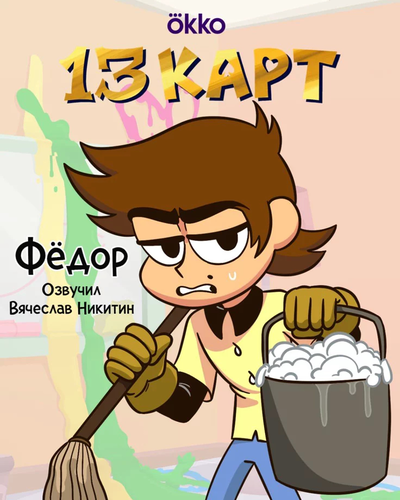 Fëdor Nechitailo
