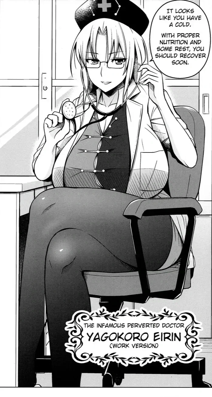 A married doctor from Eientei clinic