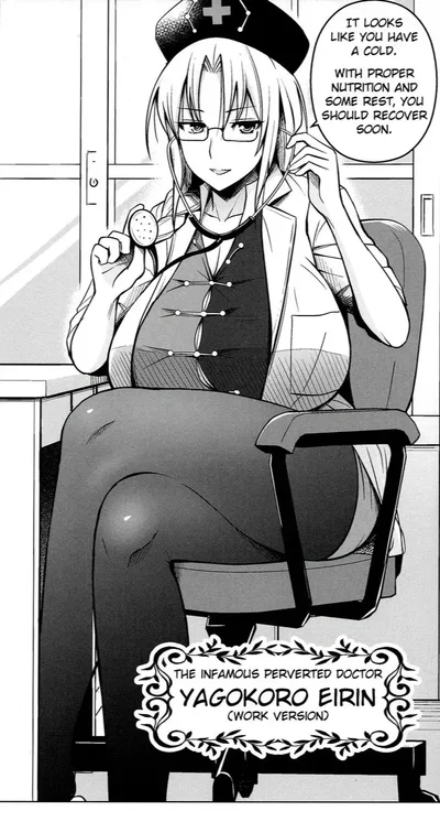 A married doctor from Eientei clinic