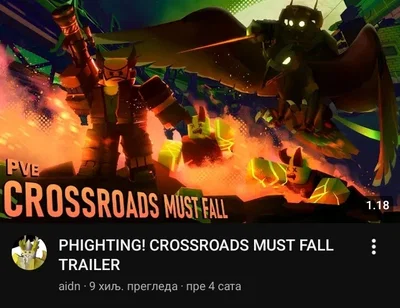 The CROSSROADS UPTADE IS COMING 