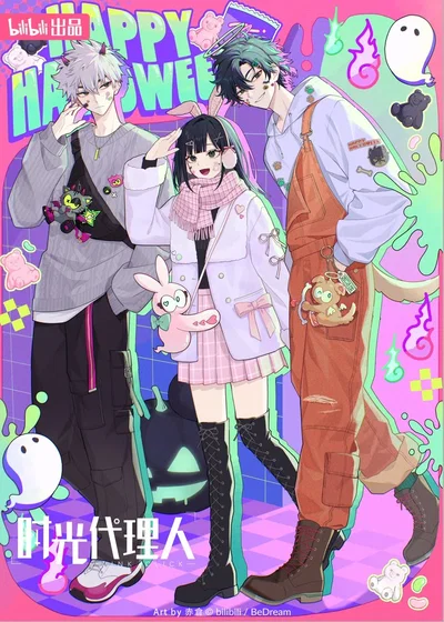 Costume party ! | Cheng Xiaoshi & Lu Guang ft. Qiao Ling