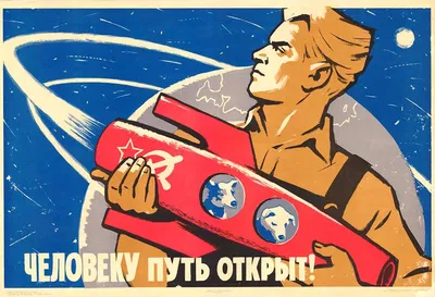 The Soviet Interstellar Dominion