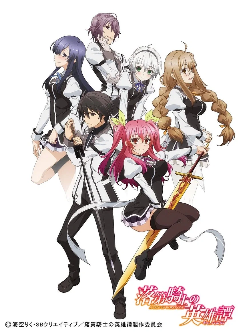 Chivalry of a Failed Knight | Rakudai Kishi no Cavalry.