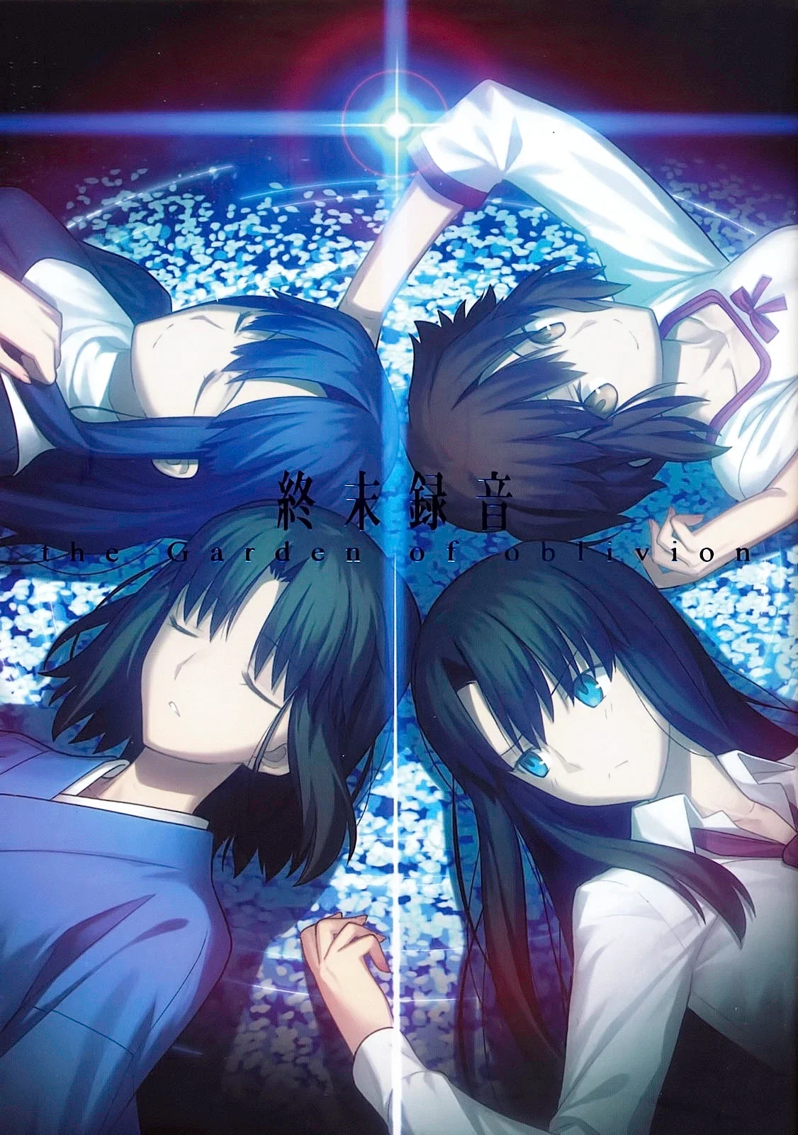 Shiki Ryougi