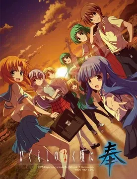 Higurashi RPG