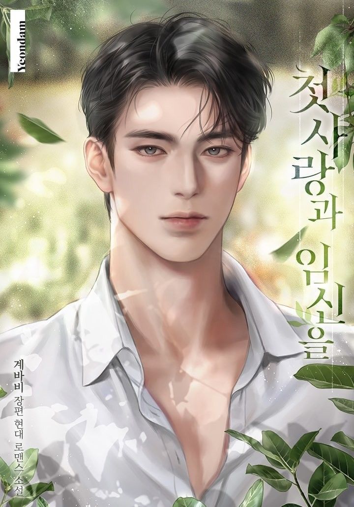 Park Hyung-seok