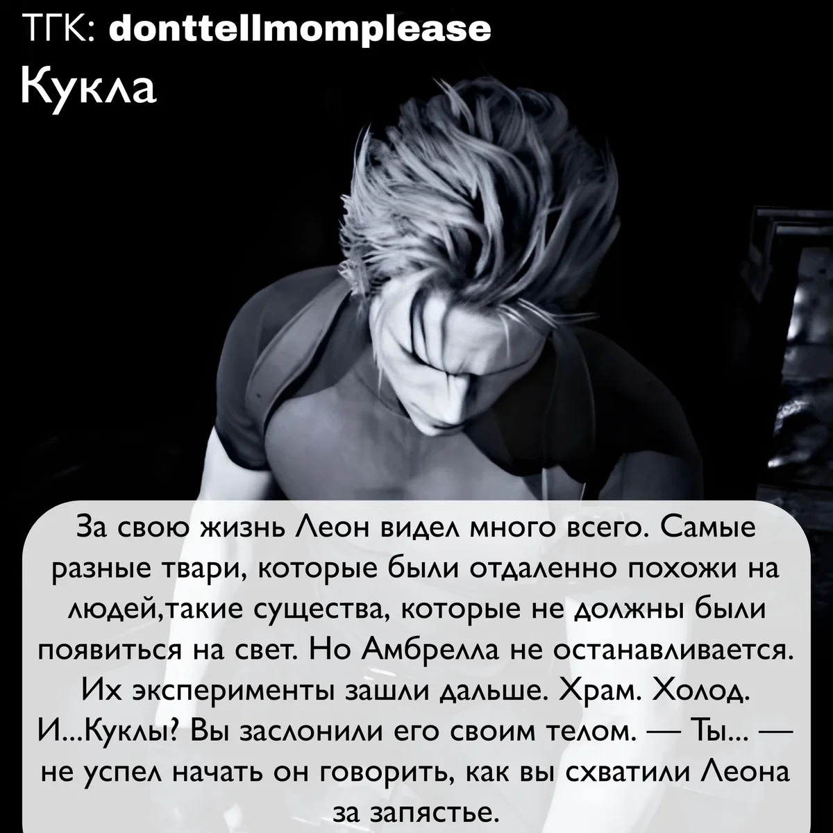 Leon Scott Kennedy