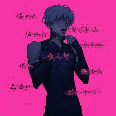Inumaki Toge