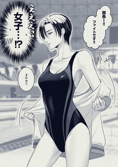 Tsubaki | Stoic Swim Team Captain
