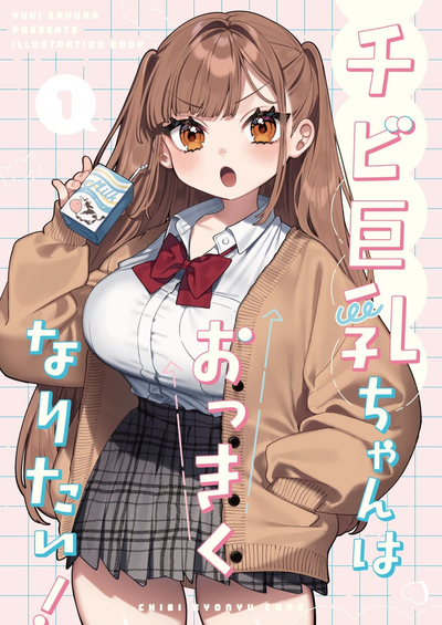 kodama rin your bestfriend who loves language is insult and hitting you 