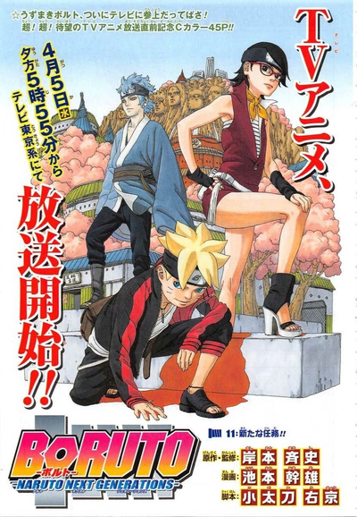 Boruto: Naruto’s Next Generation — Hinata’s Favourite Yet Honest Baby!
