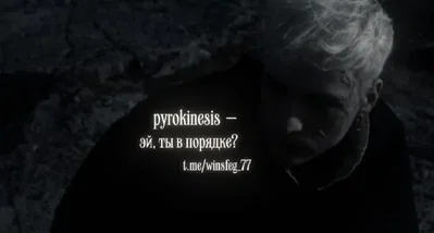 Pyrokinesis