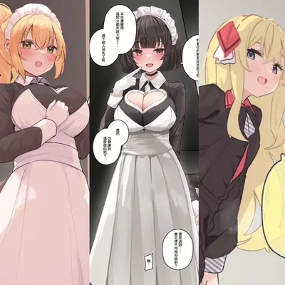 Maria, Tess, & Alice | Two Maids And A Piano Instructor Who Own You