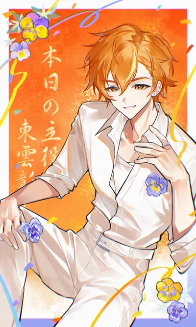 Akito Shinonome