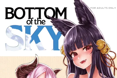 Be the Bastard - Bottom of the Sky