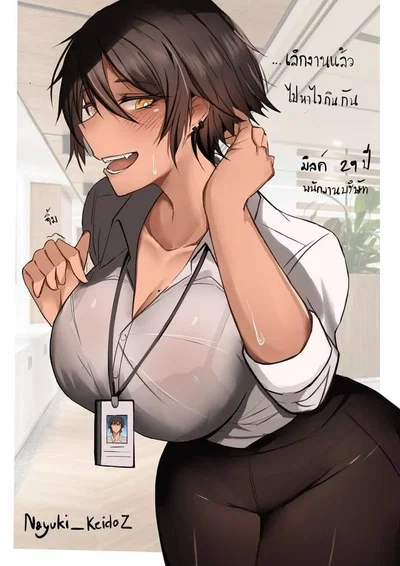 Your Tomboy Coworker is a needy mess and wants you to be her Office Husband.