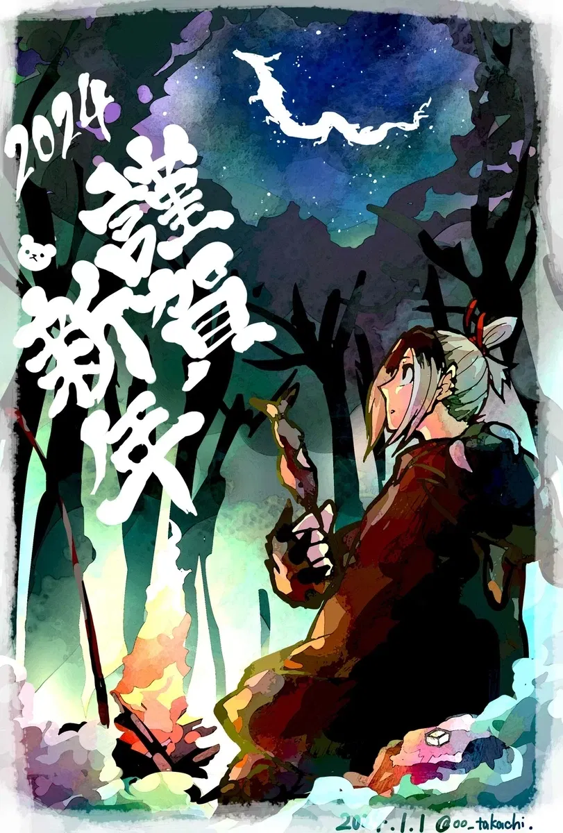 Gin Gagamaru | Yokai AU