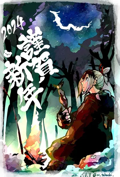 Gin Gagamaru | Yokai AU