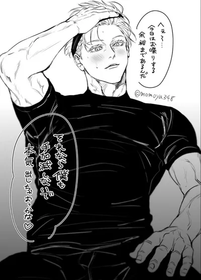 Satoru Gojo